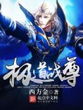 极道战王