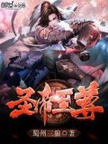 圣帝至尊笔趣阁