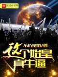 这个始皇真牛下载