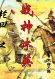 战神沐云帆
