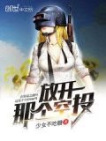 放空投是什么意思