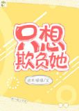 他的小初恋