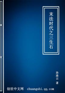 末法时代神都干什么