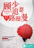 情非得已：顾少追妻路漫漫