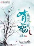 空间重生之有福 奇遇季