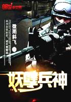 神级妖孽学生