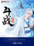 斗战星河等级划分