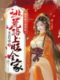囤货福宝萌萌哒,逃荒路上旺全家