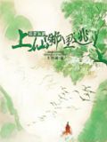 佳妻如宝免费阅读
