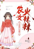 农女火辣辣:神秘猎户宠翻天
