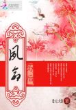 夙是什么意思