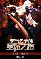 王与公主的星途之路漫画