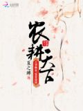 农耕天下:王爷挑水,宠妻浇园