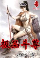 极品丹尊免费阅读