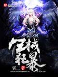 生械狂暴