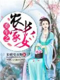 寒门农女喜种田免费阅读全本小说