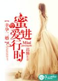 幸孕二婚：蜜爱进行时
