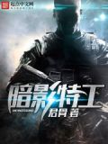暗影特工怎么变形