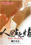 人鬼生死情