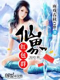 仙界红包群小说