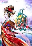 重生为凤,就要你亡