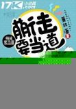 萌宝当道免费阅读