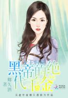 女王归位:黑帝的绝代千金名句