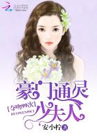 豪门通灵少夫人:夺吻99次几对cp