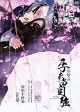 穿越之孕妇皇后