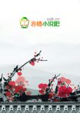 邪王盛宠,庶女狂妃全文阅读