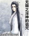 校园最强狂仙境界划分