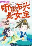 听我说石头