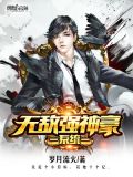无敌强神豪系统百度百科