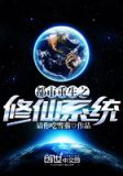 都市之重生天尊