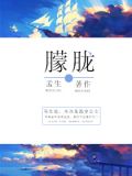 朦胧五诗人