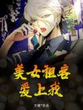 美女租客爱上我在线观看