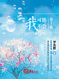 林依晨我可能不会爱上你