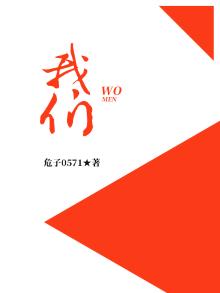 我们像葵花