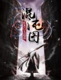 馄饨图片大全高清图片