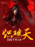 炽破天