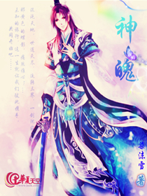 神魄