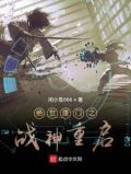 绝世唐门之战神重启 下载