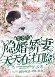 墨爷的闪婚娇妻