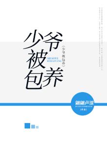 少爷养豹子吗 小说
