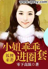小狐狸萌娃