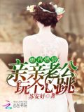 斯先生你心跳了