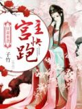 狂妻来袭破产