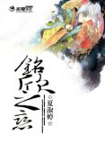 铭欣之恋