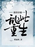 穿越重生金手指乱飞
