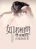 如若相惜